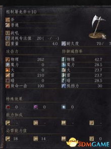 《黑暗之魂3》DLC武器性能解析：揭秘最强装备排行