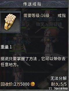 传奇归来遗失的荣耀任务线藏着龙纹佩？实测触发全解