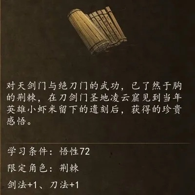 《侠客风云传》1.0.3.1新事件触发揭秘，地点解析及武功装备新效果速览