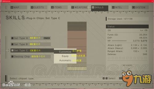《尼尔机械纪元》芯片等级解析与合成秘籍深度揭秘