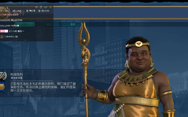 努比亚82T征服《文明6》秘籍，战报解析新视角