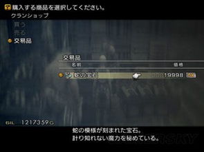 《FF12弱模式攻略》极限公会讨伐BOSS战图文解析，解锁全新战斗技巧
