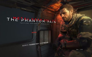 《合金装备5幻痛》剧情攻略揭秘：深度解析全新视角