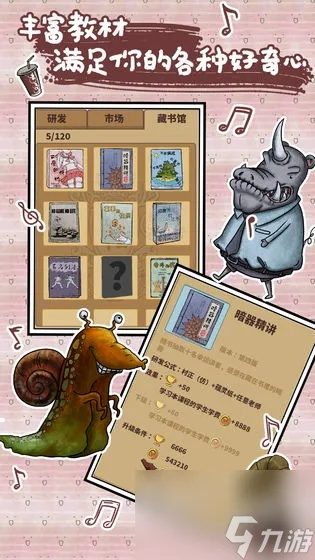 《幼儿园》全怪兽卡片攻略：解锁隐藏结局秘籍大揭秘