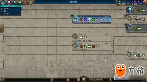 德国神标无战218T科技胜利揭秘，文明6独特战略解析