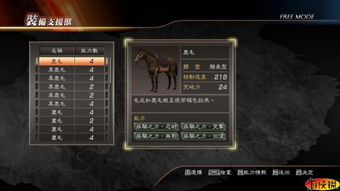 《真三国无双7猛将传》Steam成就攻略：解锁全成就秘籍大揭秘