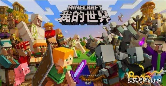 《我的世界》1.12版本深度解析：探索全新内容与价值升级