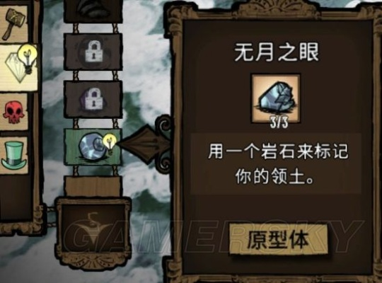 月石攻略：深度解析《饥荒》联机版月石用法与技巧