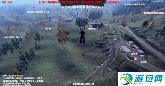 《H1Z1》大逃杀高效刷车攻略：地图解析与抢车技巧全解析