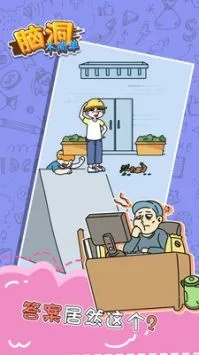 脑洞游戏哪个好玩 最热脑洞游戏推荐