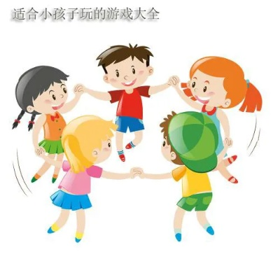 孩童游戏哪个好 最新孩童游戏排行