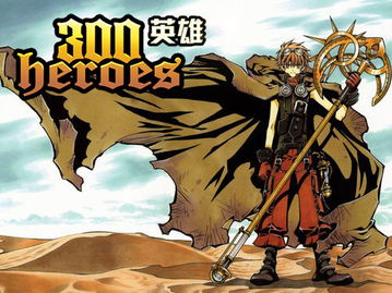 漫画英雄游戏哪些好玩 热门漫画英雄游戏盘点