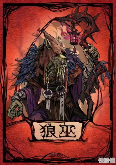 《维京狼人法师攻略》深度解析：掌握核心技巧，轻松制胜之道