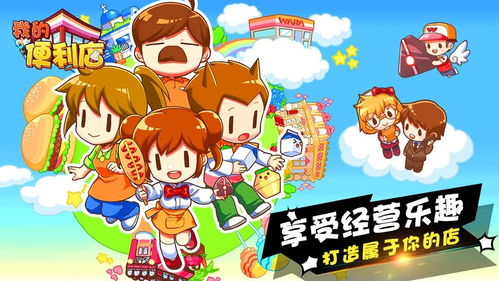 经营游戏下载 2024经营游戏精选