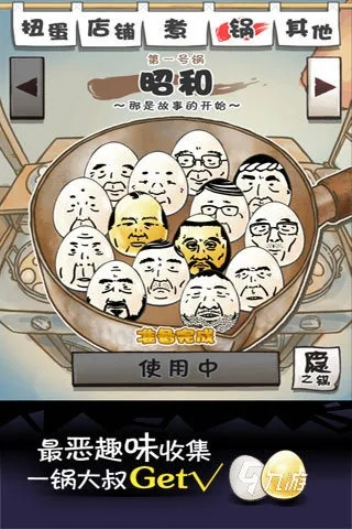 搞笑游戏哪个最好玩 十大必玩搞笑游戏精选