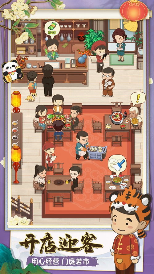 美食游戏下载 下载量高的美食游戏排行榜前十