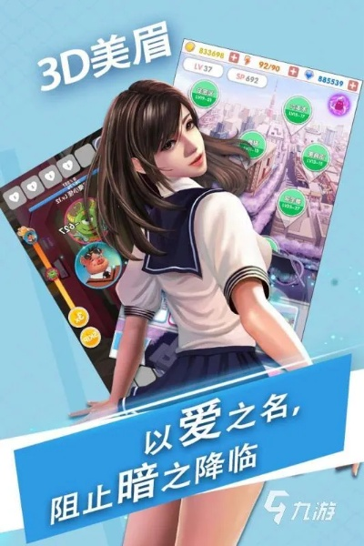 爱情游戏下载 十大经典爱情游戏排行