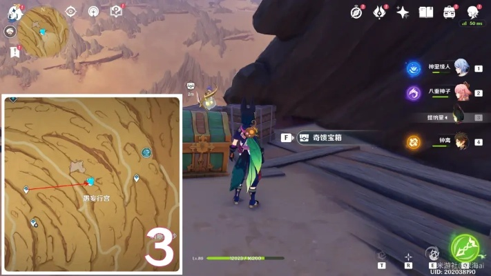 《原神》须弥沙漠奇馈宝箱位置解析与图纸攻略全收录
