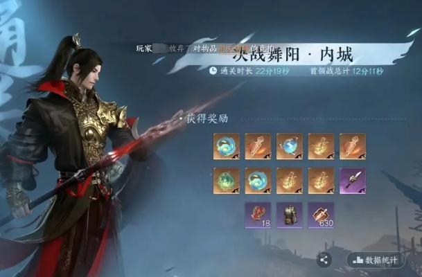 《逆水寒》舞阳城H3外防血河一柱公式跑马攻略，揭秘高效英雄流新玩法