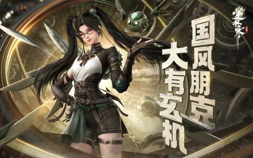 《逆水寒》老兵服PVE血河输出技巧解析，收益攻略深度揭秘