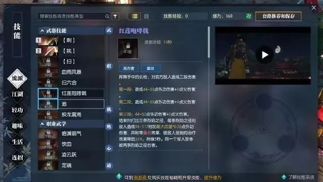 四象秘术精讲：逆水寒老兵服碎梦技能高效修炼指南