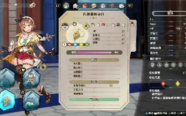 四属性风险掌控秘籍，炼金工房3风险加成新攻略