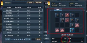 逆水寒素问武器首饰搭配攻略，老兵服必备选择指南