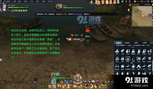 逆水寒老兵服伐木学问奇遇深度解析：高效攻略全揭秘