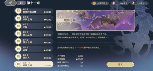 《法外枭雄滚石城》修改器深度解析：高效使用技巧大揭秘