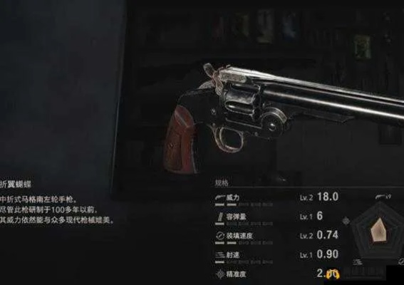 《生化危机4重制版》枪械攻略：揭秘实用武器选择指南