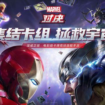 《漫威宇宙入侵》周末战力提升，7分体验仅限消毒时光