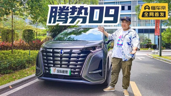 腾势D9第30万辆荣耀交付，潘晓婷成“球界女神”新车主！