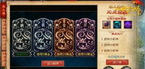 玄铁令牌独门秘籍，轻松解锁新境界