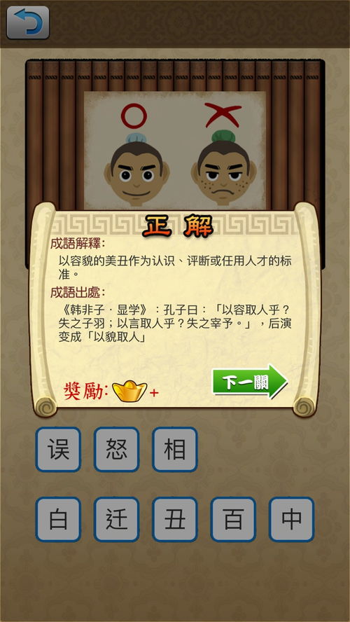 知识问答游戏哪个好 下载量高的知识问答游戏排行榜