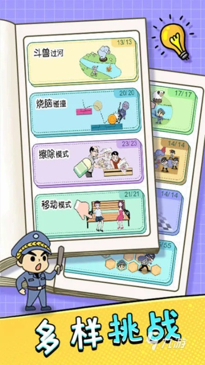 益智问答游戏哪个最好玩 最热益智问答游戏精选