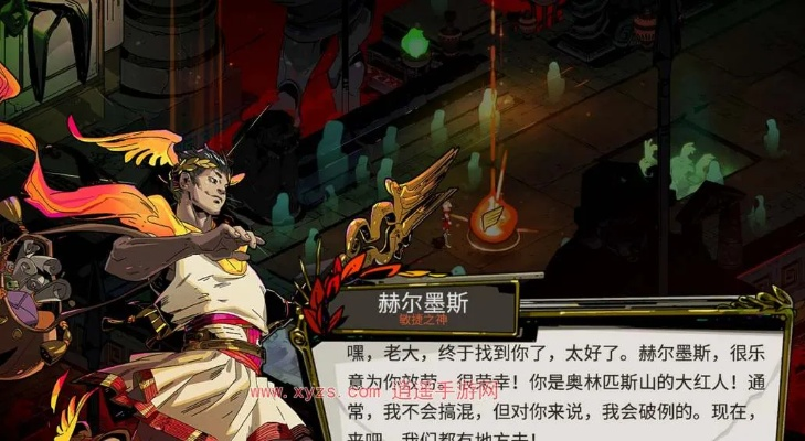 《哈迪斯》角色好感度解锁攻略：解锁秘籍大揭秘，价值攻略全收录