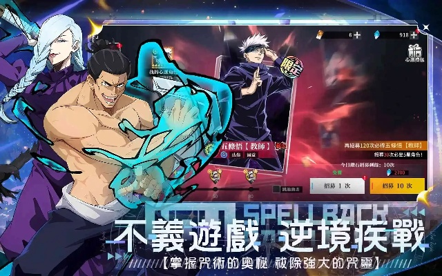 《咒术破碎》全元素技能攻略，解锁连招新境界