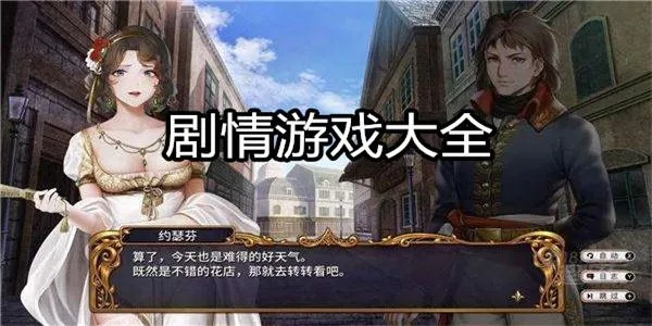 单线剧情游戏有哪些 十大必玩单线剧情游戏排行榜