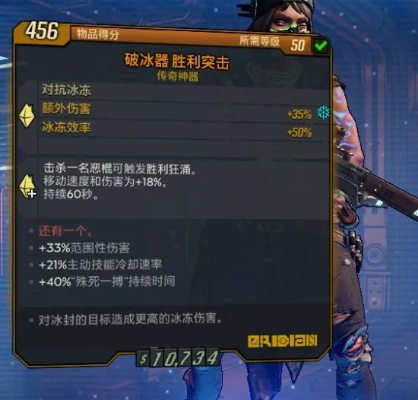 《无主之地3》魔女冰爆强攻略，火元素流Build新思路解析