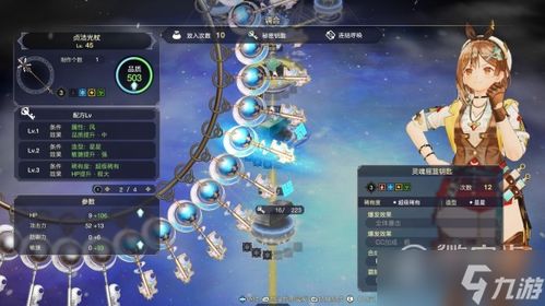 《莱莎炼金秘籍：解锁神秘新元素配方》