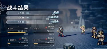 《八方旅人》全特殊对话触发攻略：解锁队伍对话新技巧