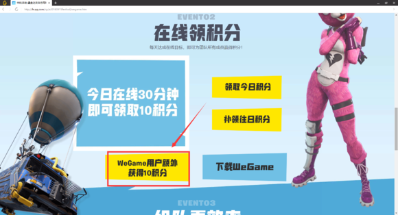 《堡垒之夜》胡萝卜条攻略：轻松兑换新技巧揭秘