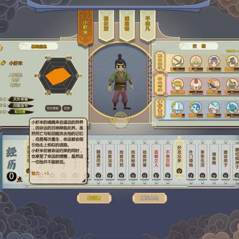 《轮回修仙传》攻略秘籍：深度解析与实战心得分享