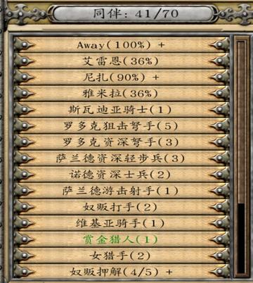 《战帆DLC攻略》新手初期骑砍技巧全解析，轻松上手！