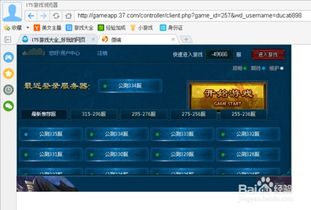 风云官方网站难追踪？2025最新入口与隐藏礼包全解