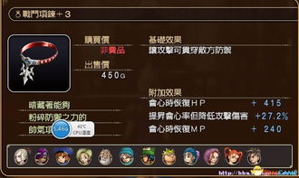 《勇者斗恶龙7重制版》攻略：深度解析版本差异与系统配置必备