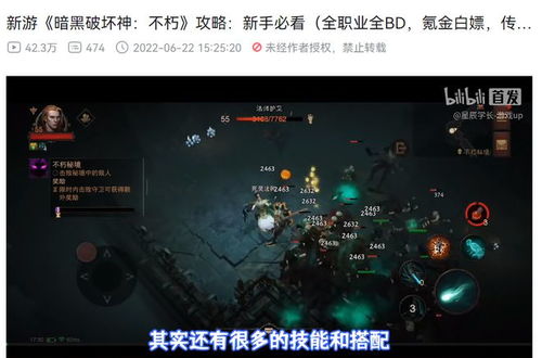 《暗黑4》淬炼系统遭玩家炮轰：创新设计引众怒，最差体验再升级