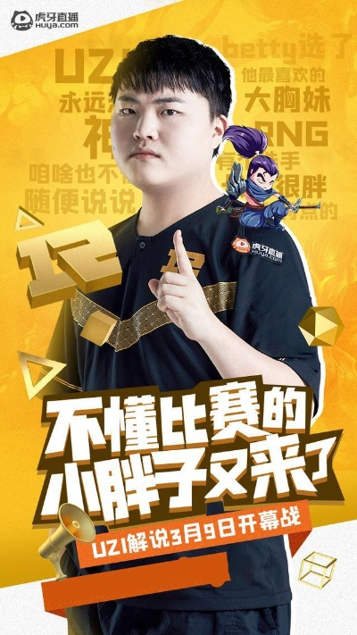 S15抽签Uzi无缘？直播计划暂搁，揭秘选手心路历程