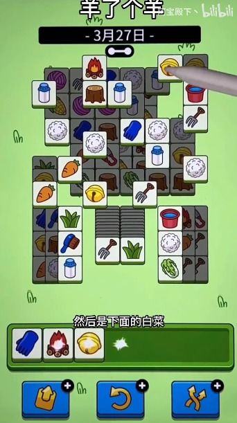 羊羊大世界通关攻略：4月3日全新技巧解锁，高效通关秘籍大公开