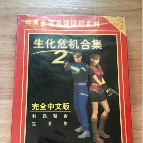 《生化危机4重制版》跳过第十一章攻略，轻松解锁新技能